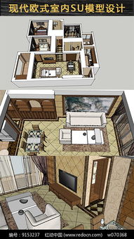 现代欧式室内SU模型下载与设计 高效赋能空间创意